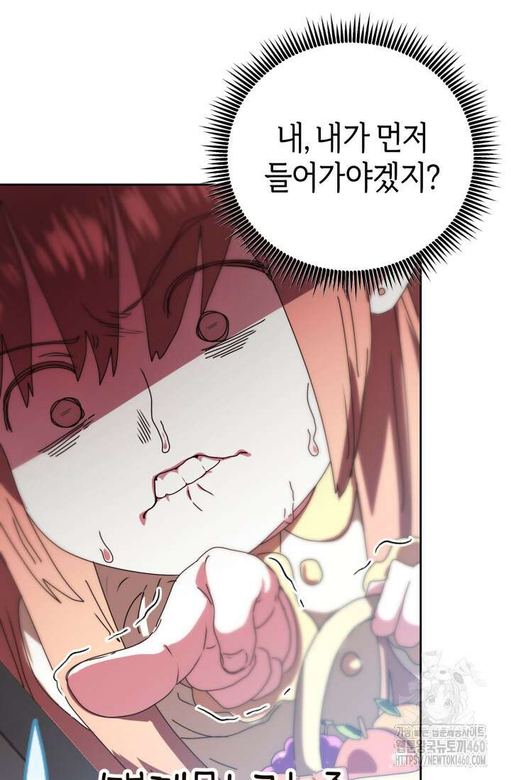 아주 작은 방울 46화 76