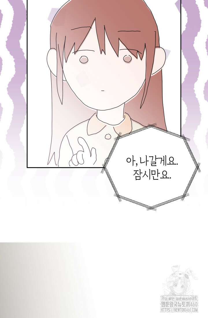 아주 작은 방울 46화 79