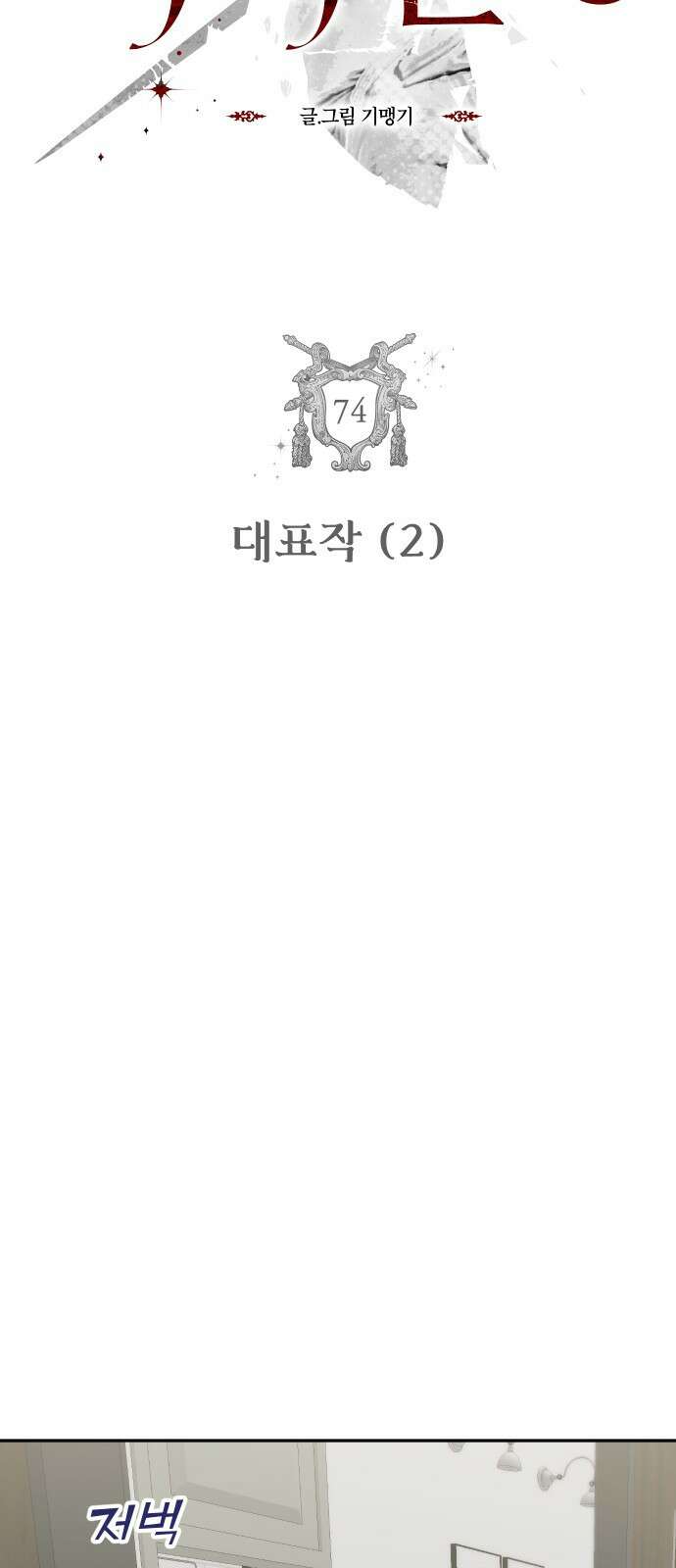 자매전쟁 74 대표작 (2) 5