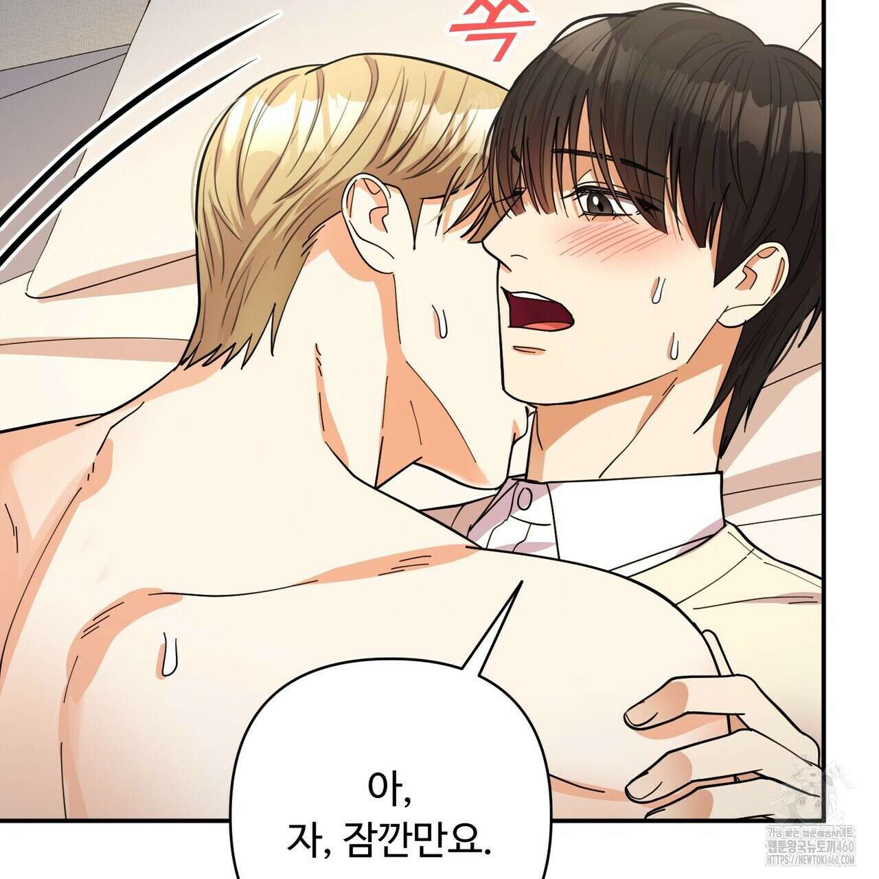 찬란한 어둠 17화 10