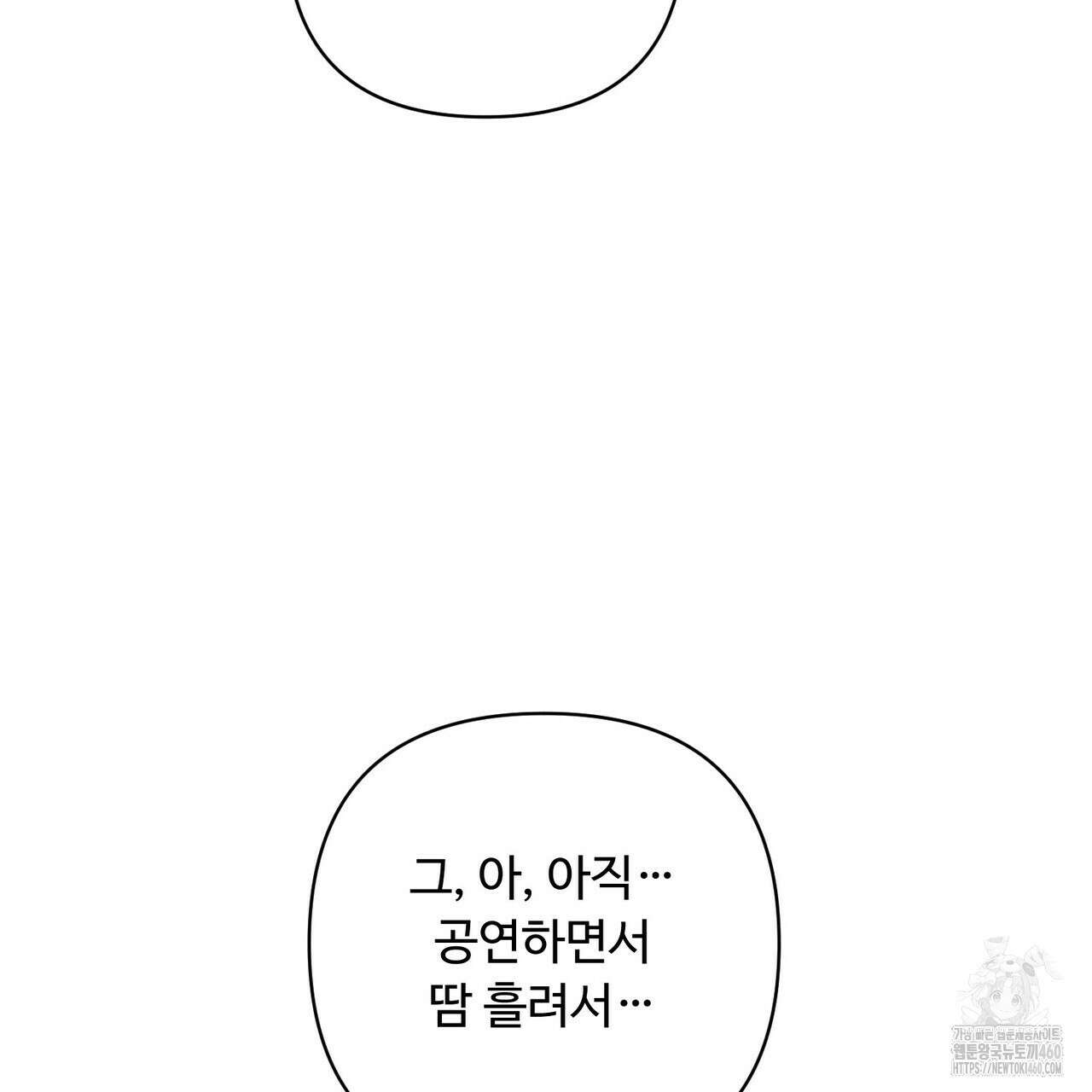 찬란한 어둠 17화 11