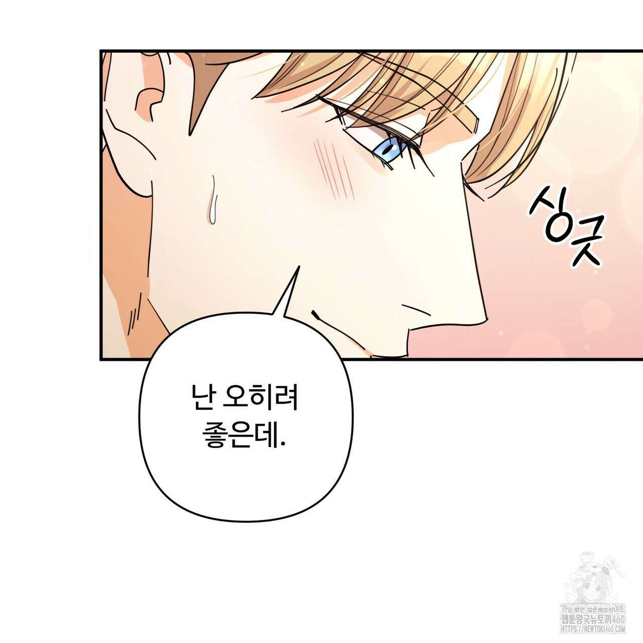 찬란한 어둠 17화 14