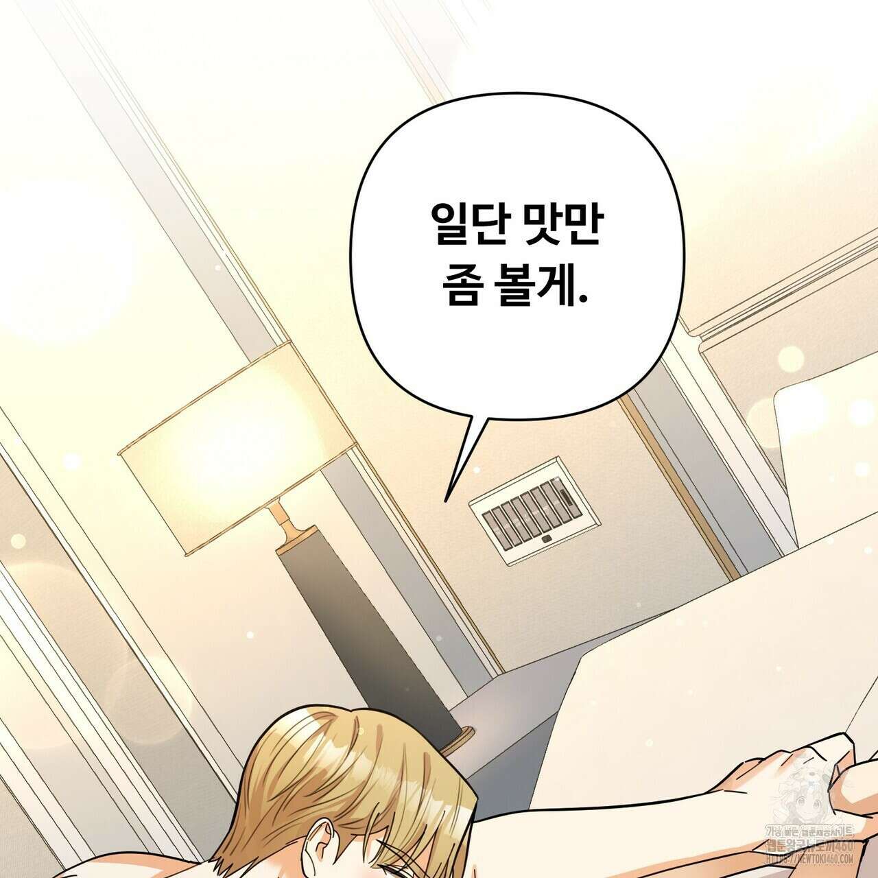 찬란한 어둠 17화 18