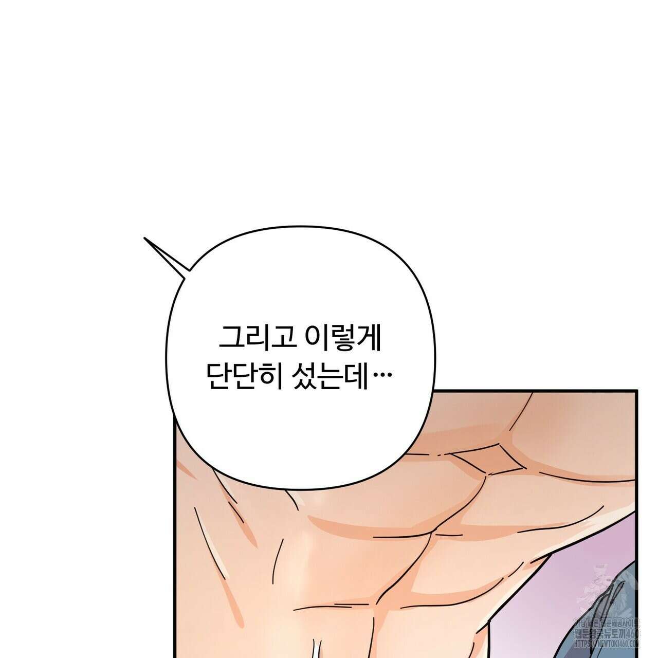 찬란한 어둠 17화 21