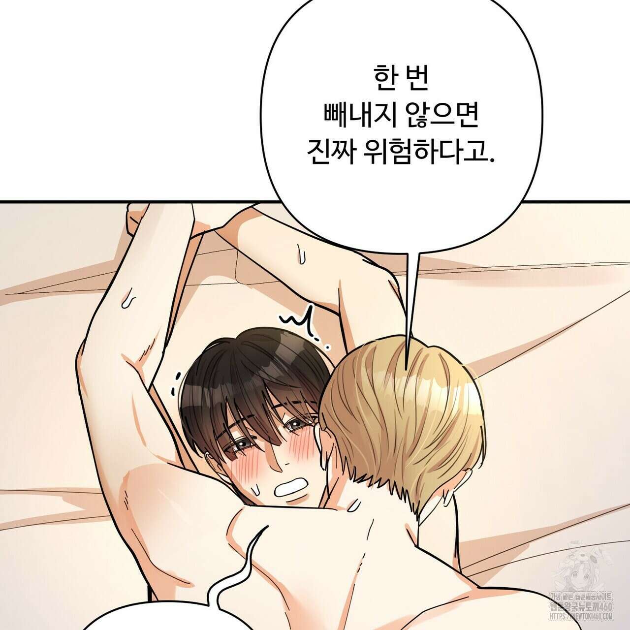 찬란한 어둠 17화 23