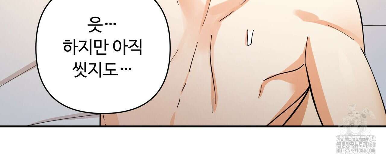찬란한 어둠 17화 24
