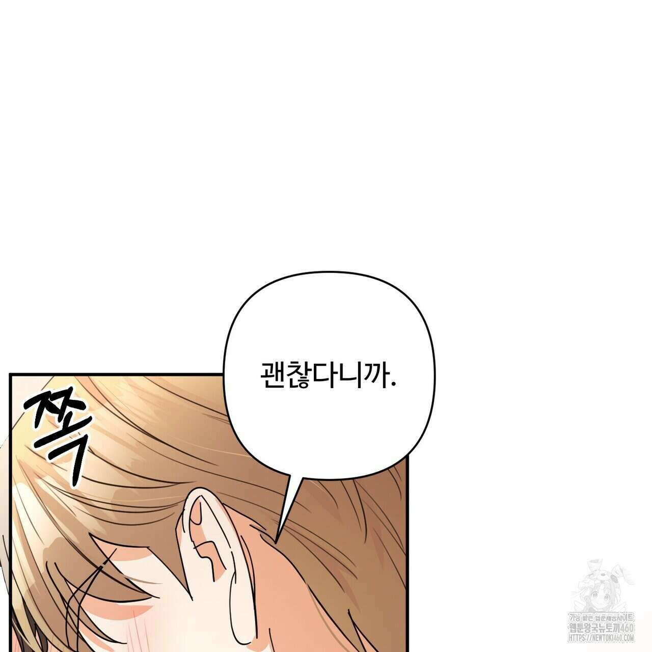 찬란한 어둠 17화 25