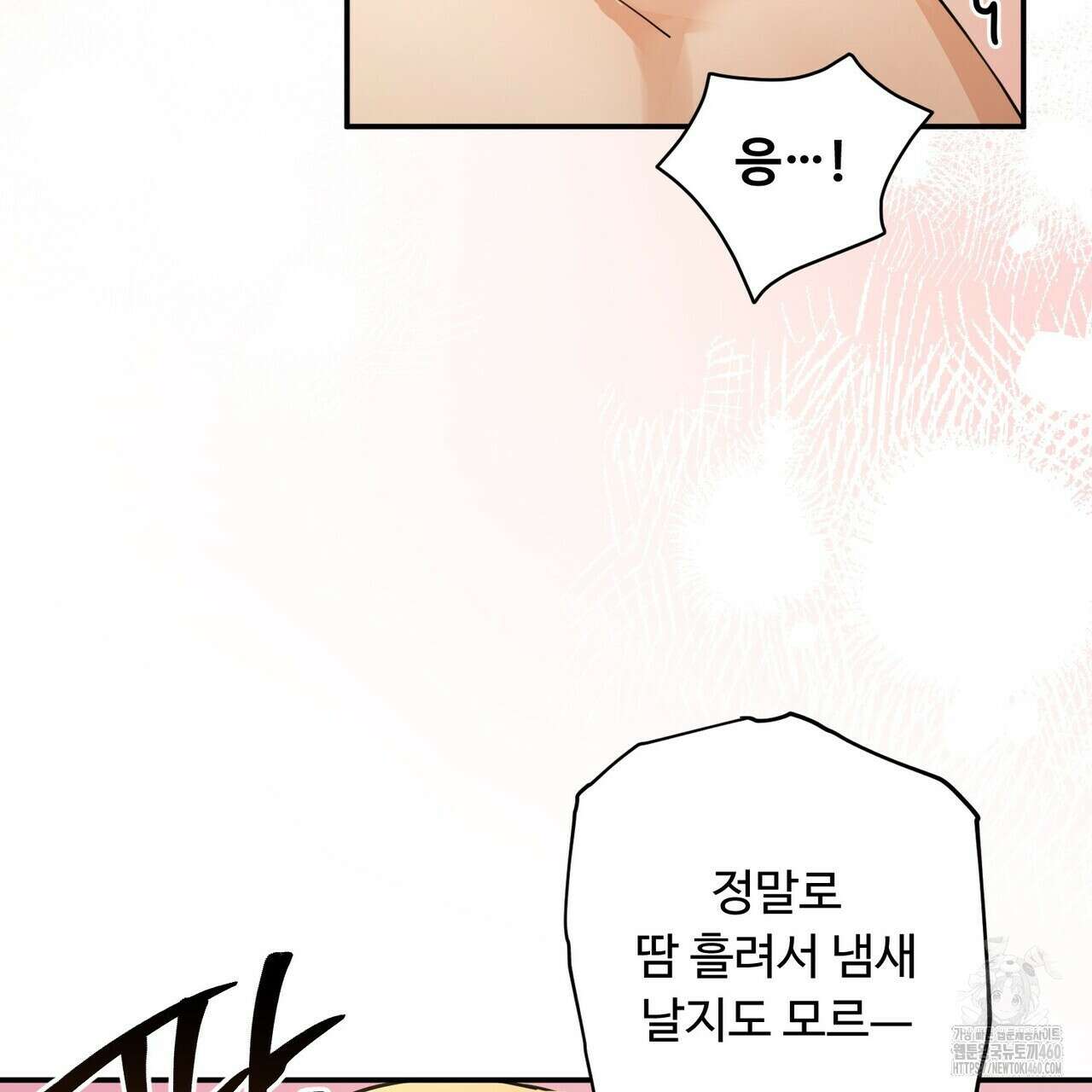 찬란한 어둠 17화 30