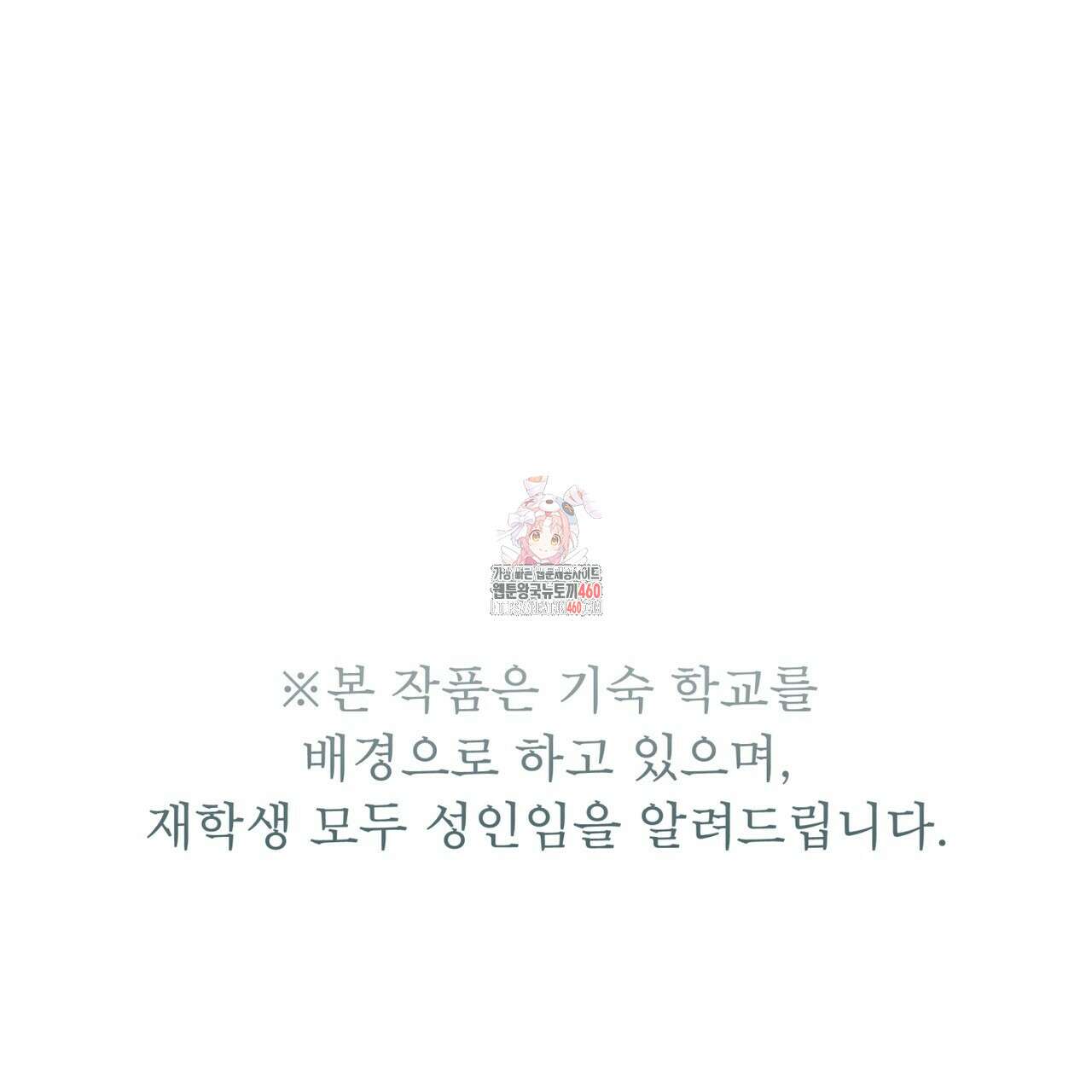 불우한 삶 6화 1