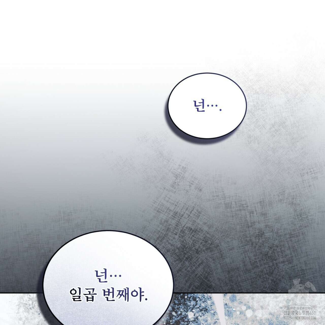 불우한 삶 6화 7