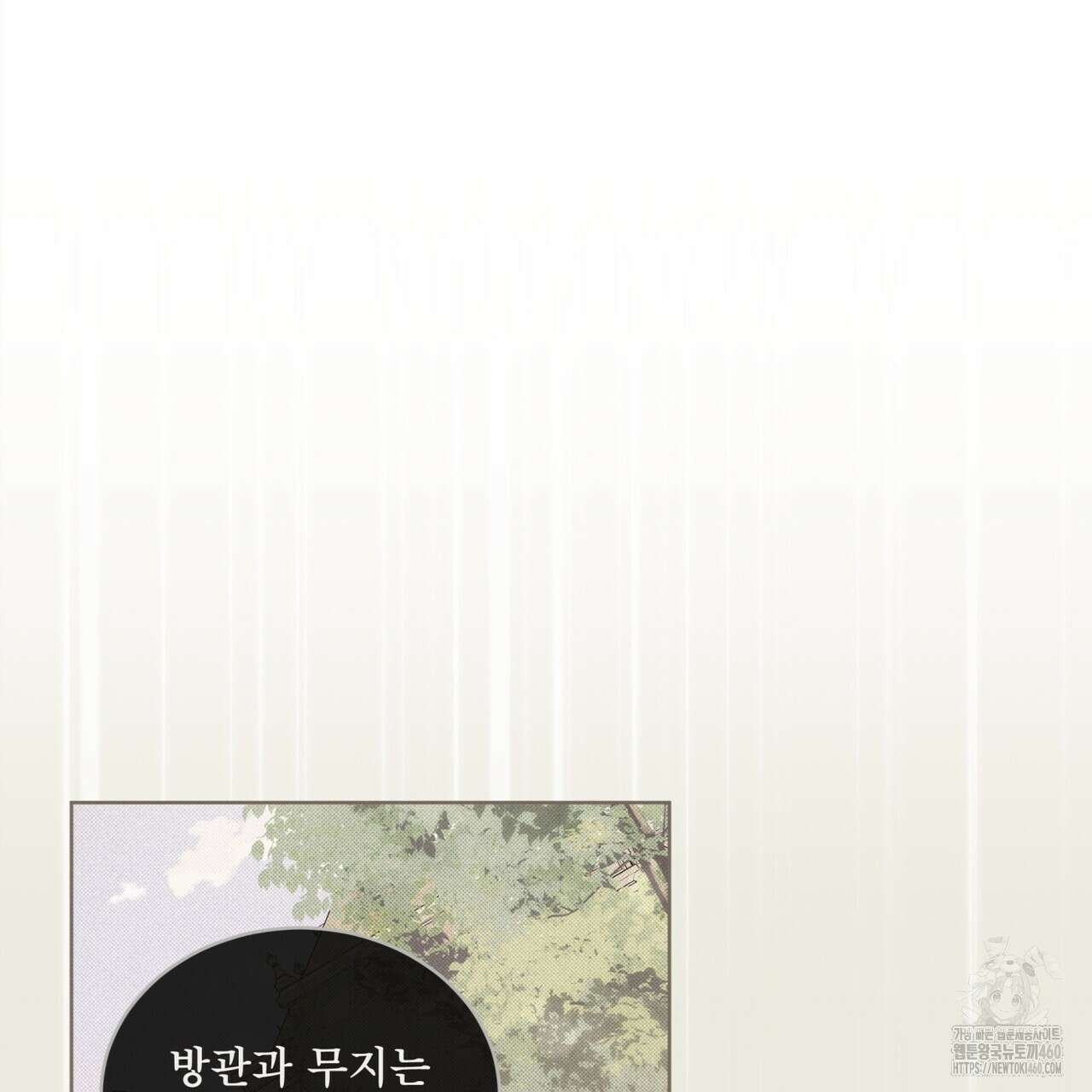 불우한 삶 6화 19