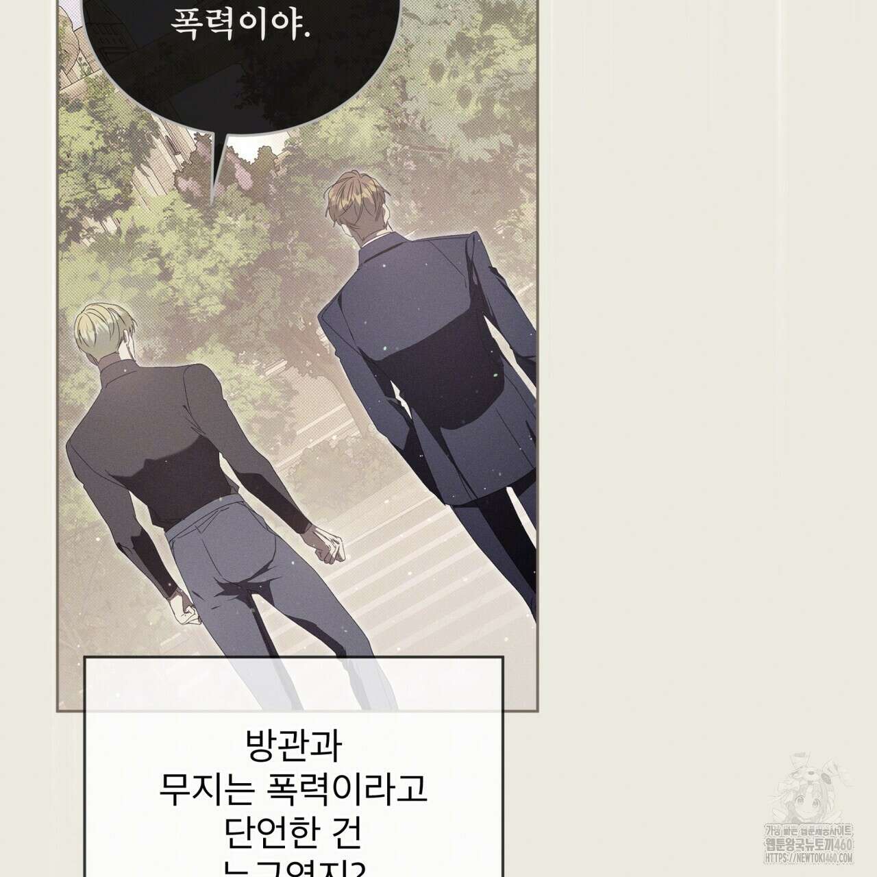 불우한 삶 6화 20