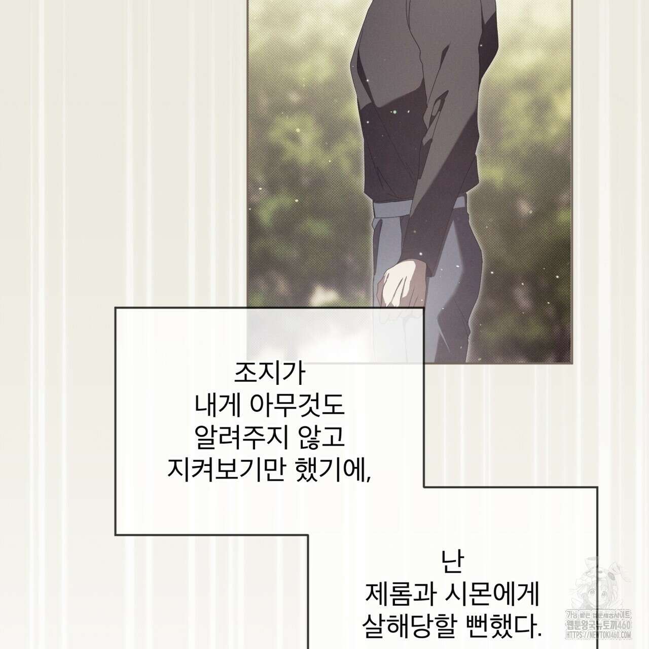 불우한 삶 6화 22