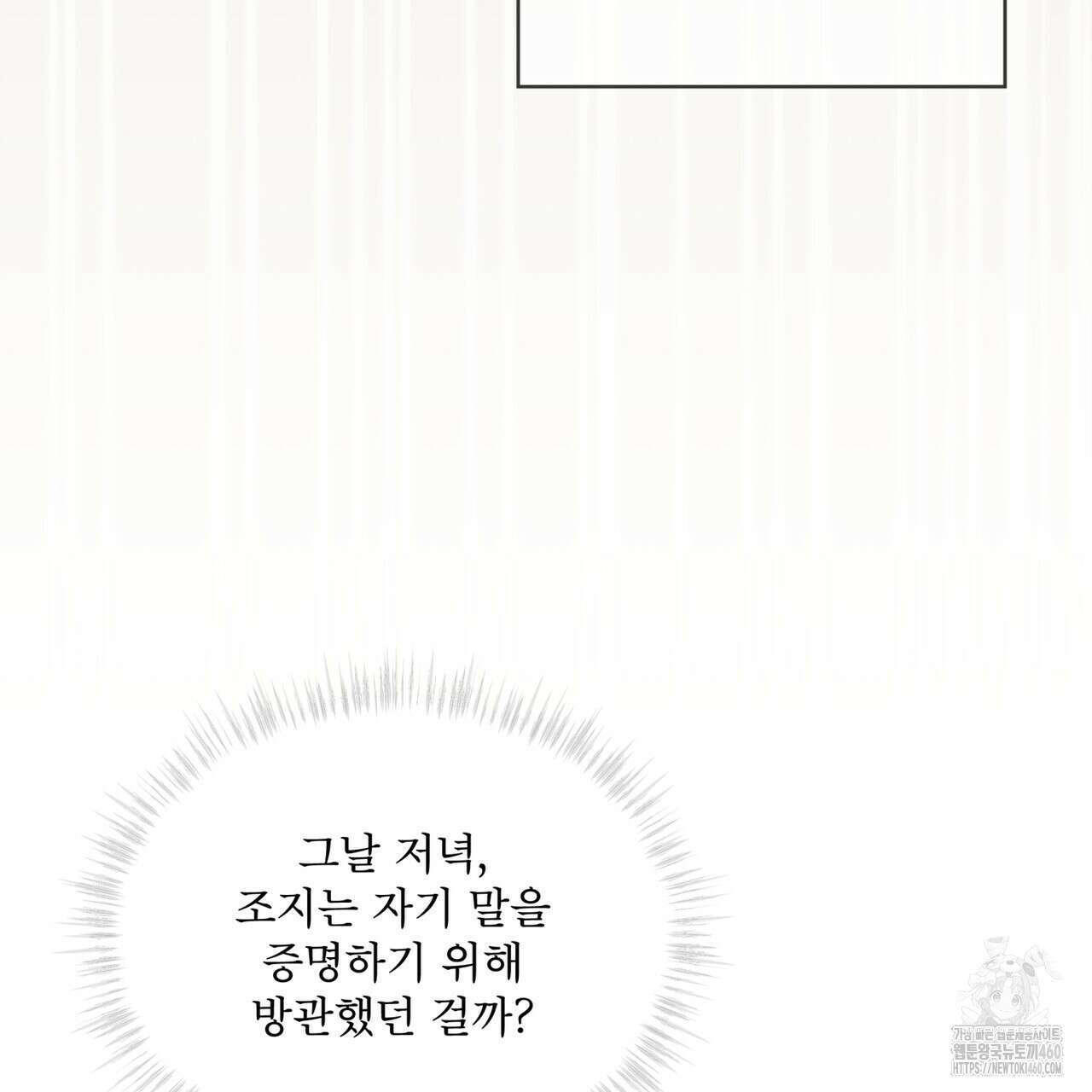 불우한 삶 6화 23