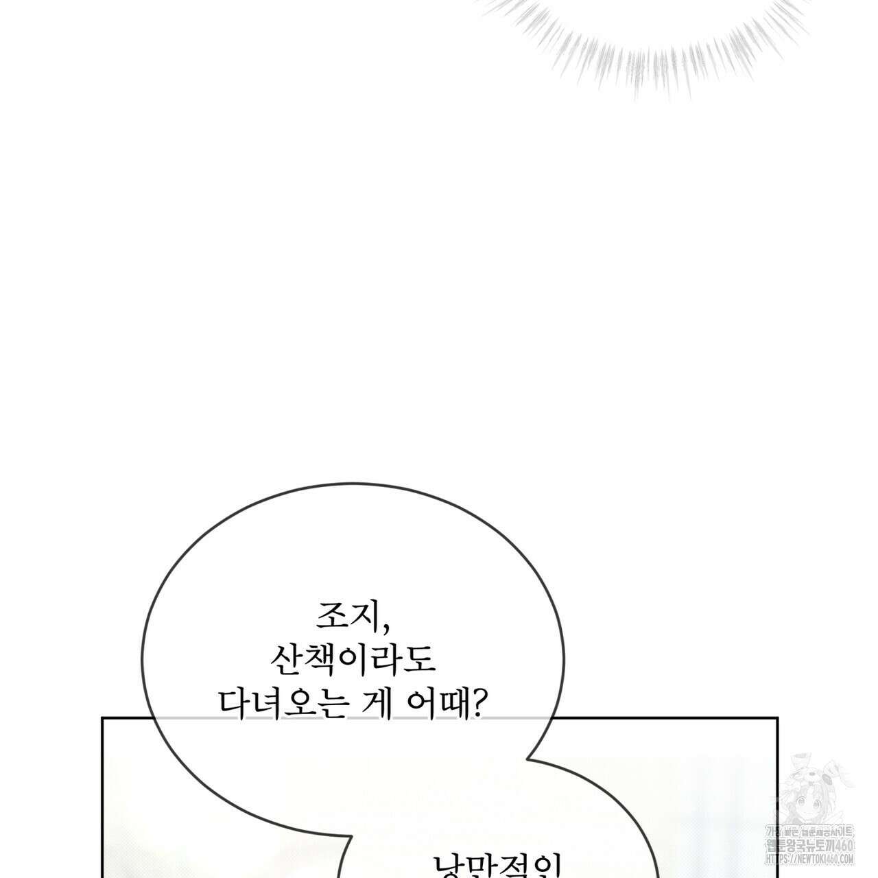 불우한 삶 6화 25