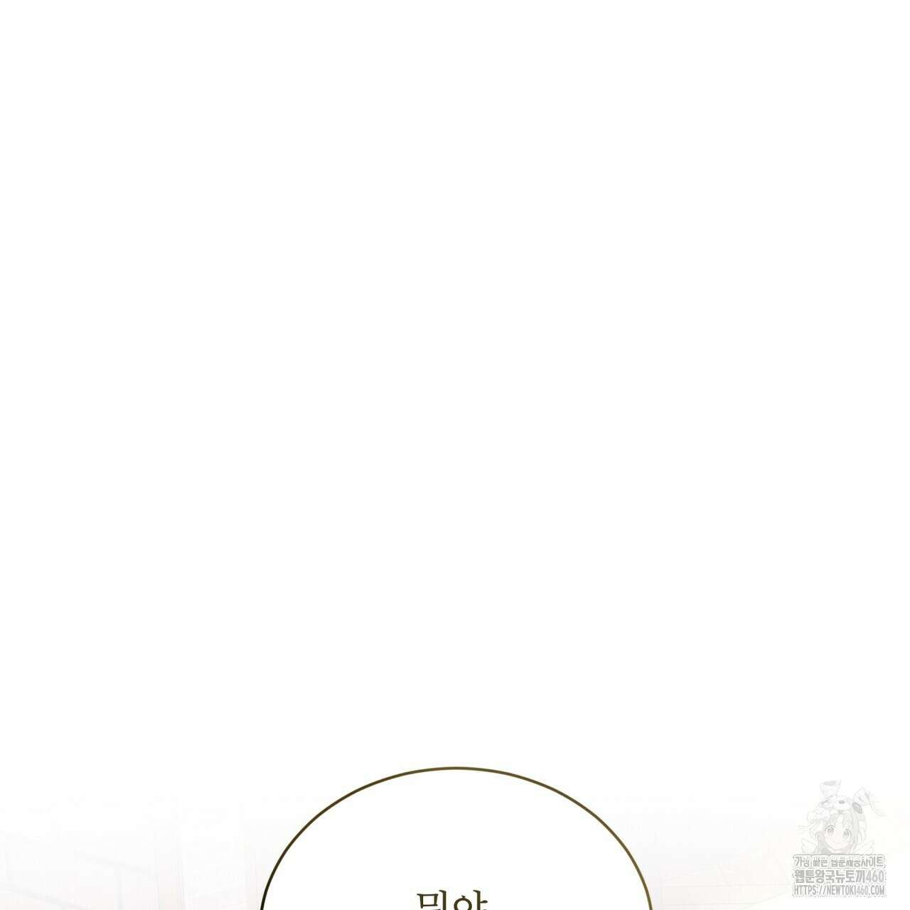 불우한 삶 6화 33