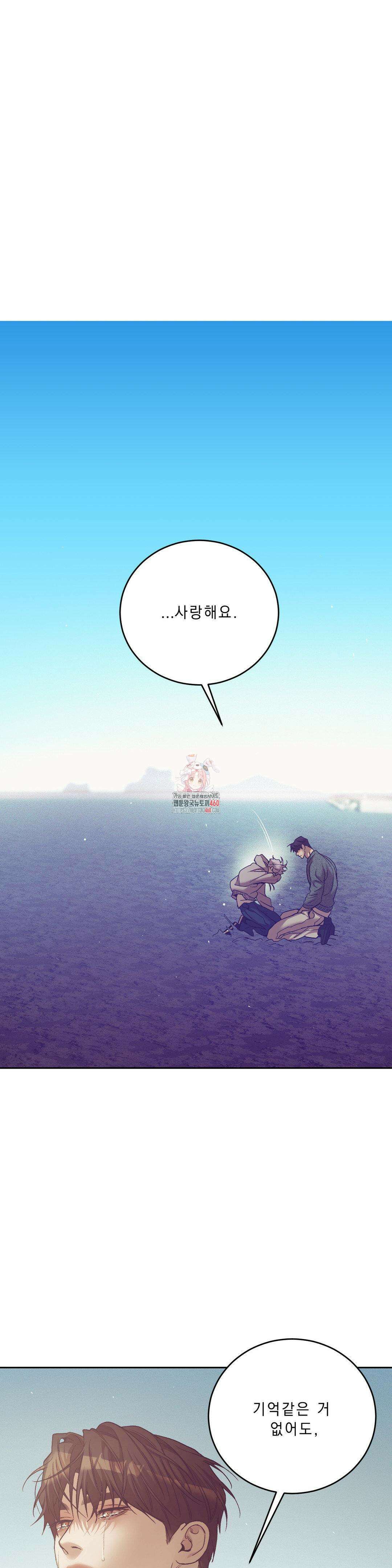 조개소년 외전 13화 1