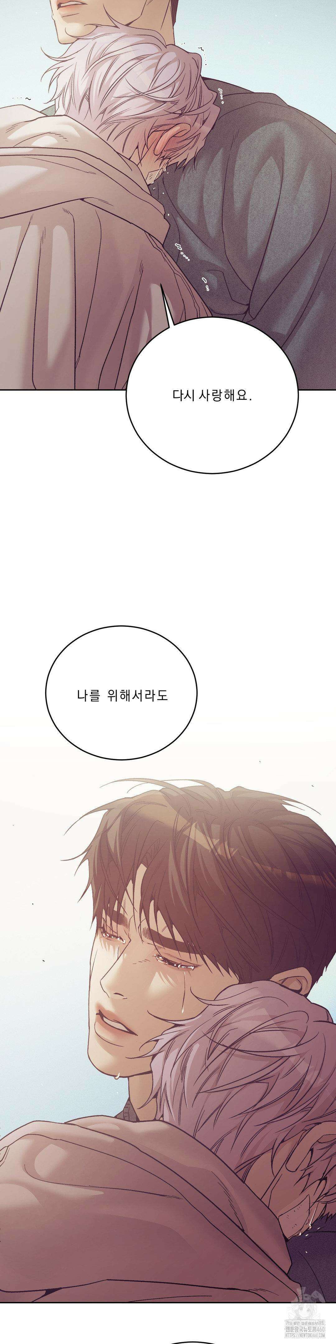 조개소년 외전 13화 2