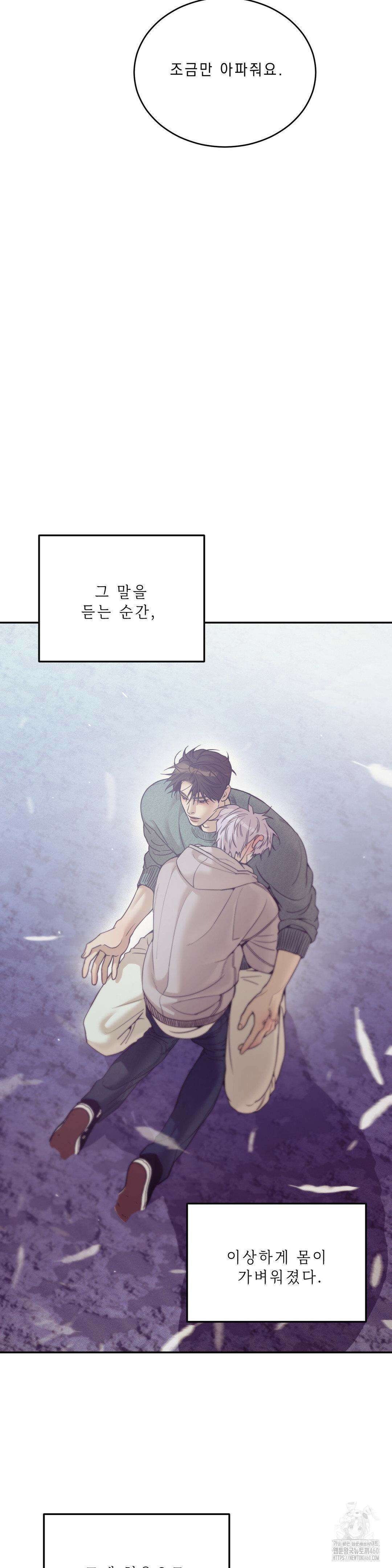 조개소년 외전 13화 3