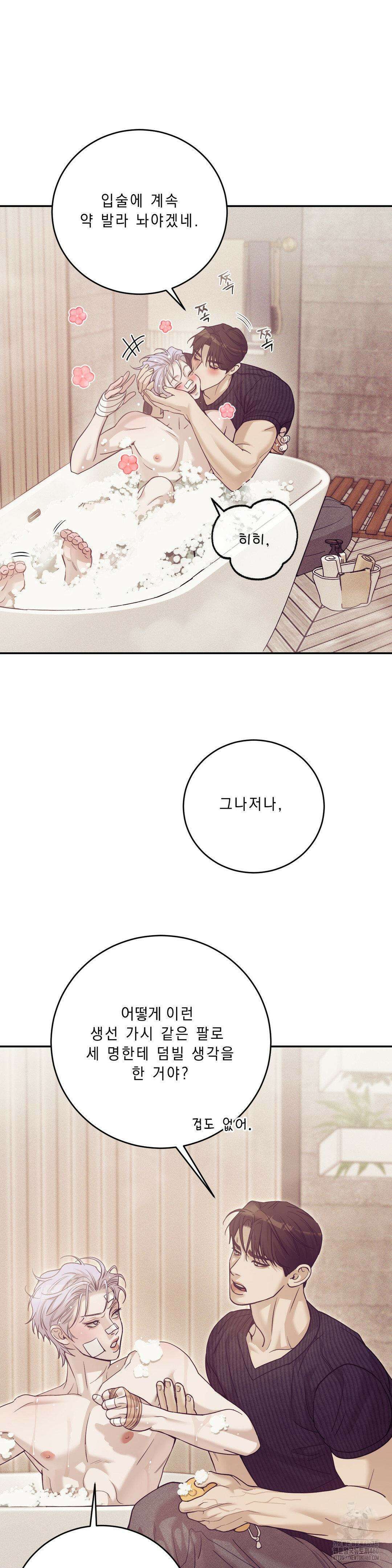 조개소년 외전 13화 8
