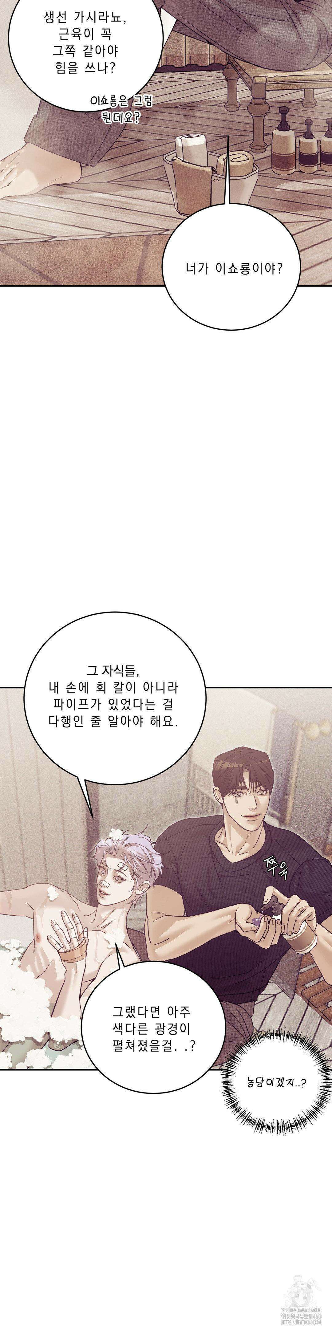 조개소년 외전 13화 9