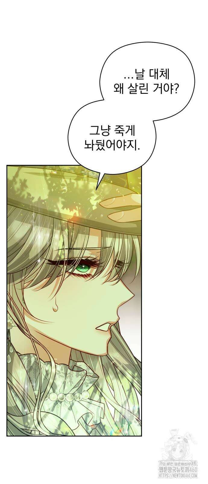 악녀는 조용히 살고싶을 뿐인데! 31화 3