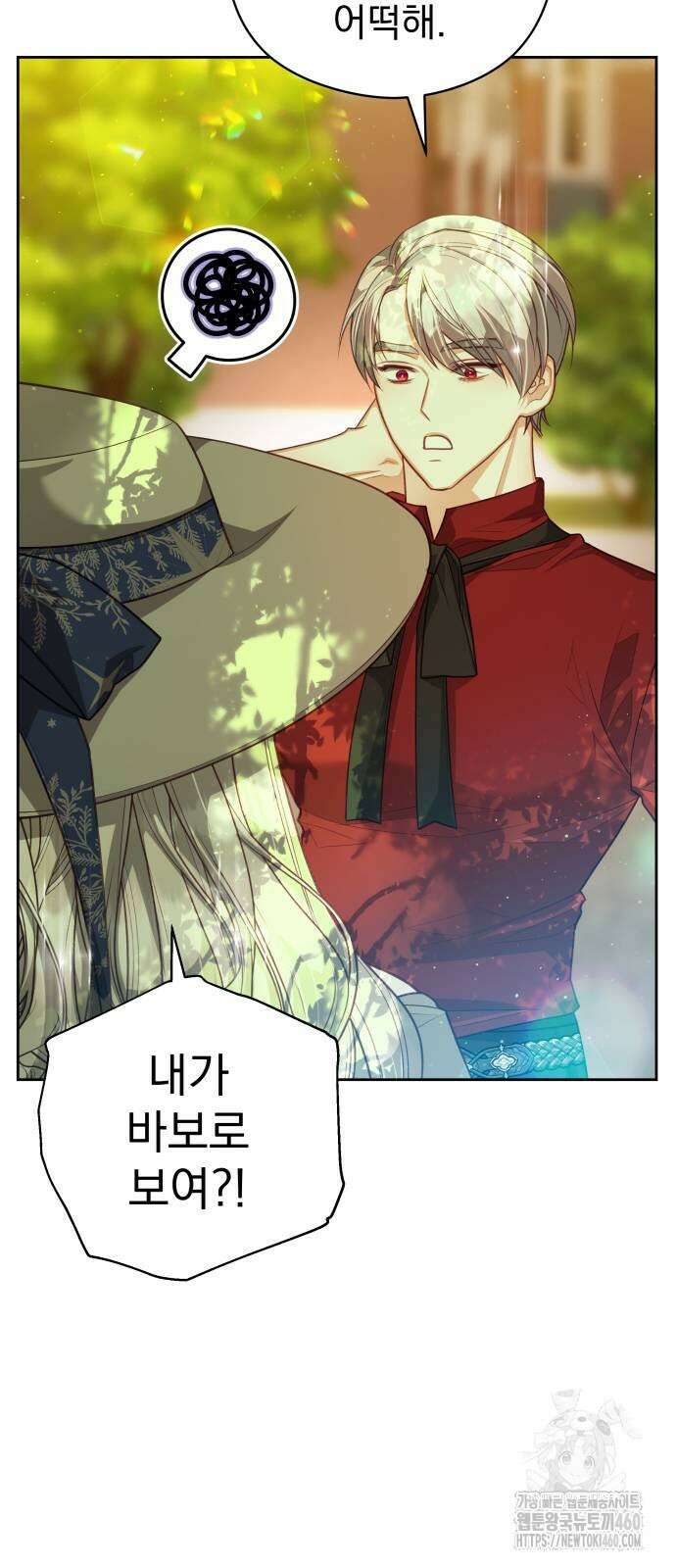 악녀는 조용히 살고싶을 뿐인데! 31화 11