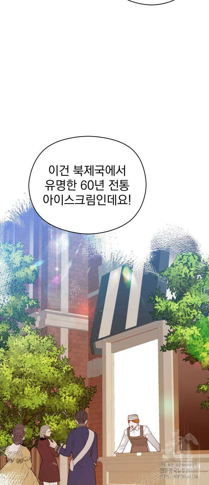 악녀는 조용히 살고싶을 뿐인데! 31화 15