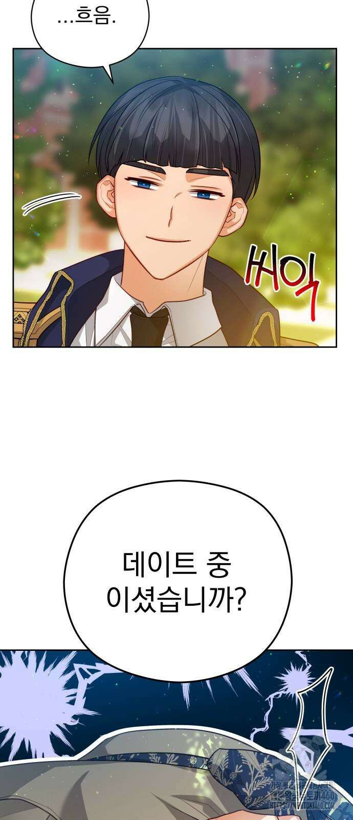 악녀는 조용히 살고싶을 뿐인데! 31화 18