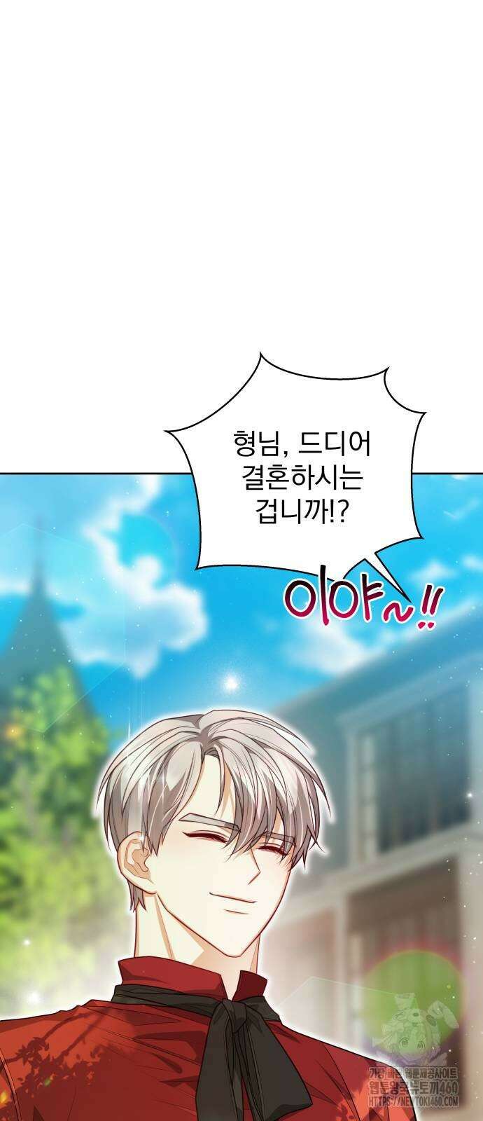 악녀는 조용히 살고싶을 뿐인데! 31화 21