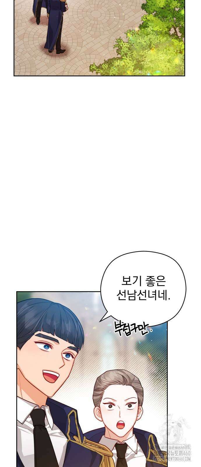 악녀는 조용히 살고싶을 뿐인데! 31화 25