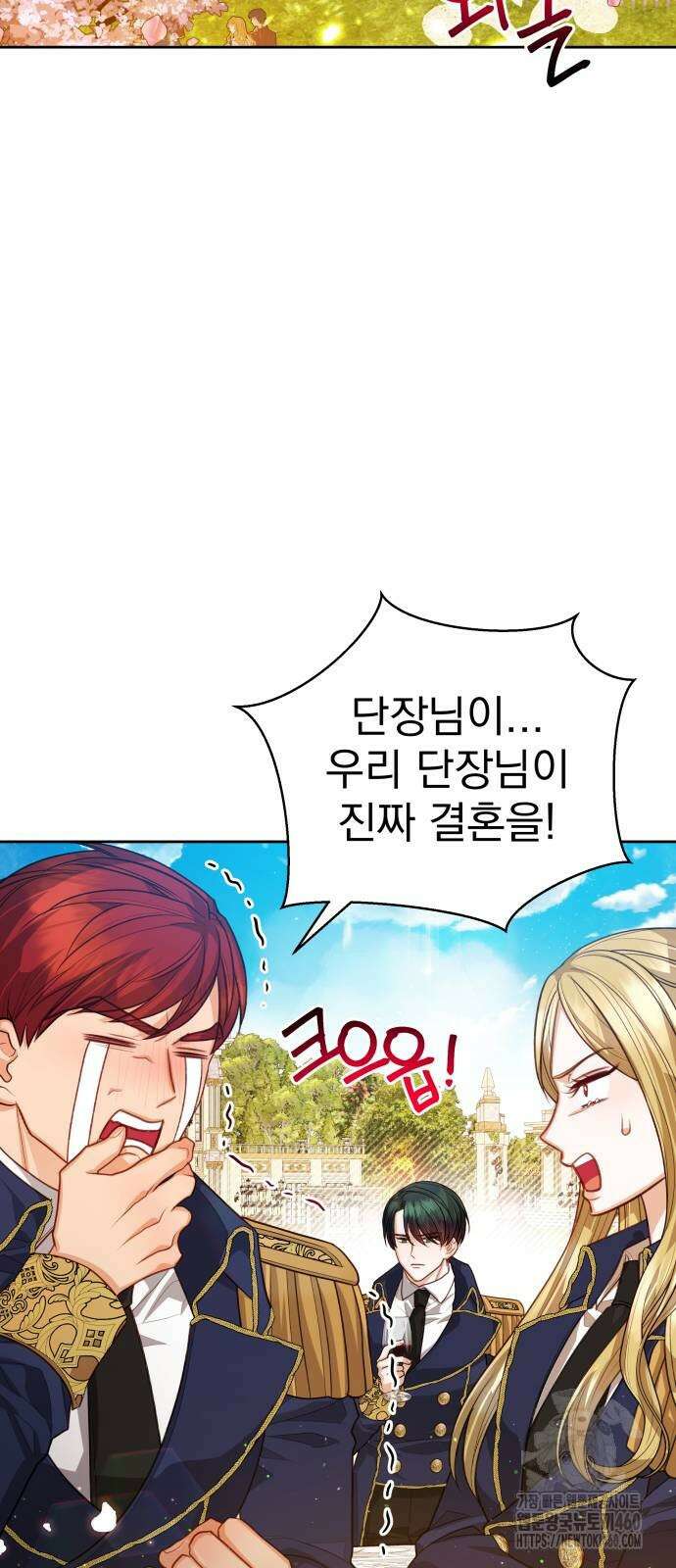 악녀는 조용히 살고싶을 뿐인데! 31화 29