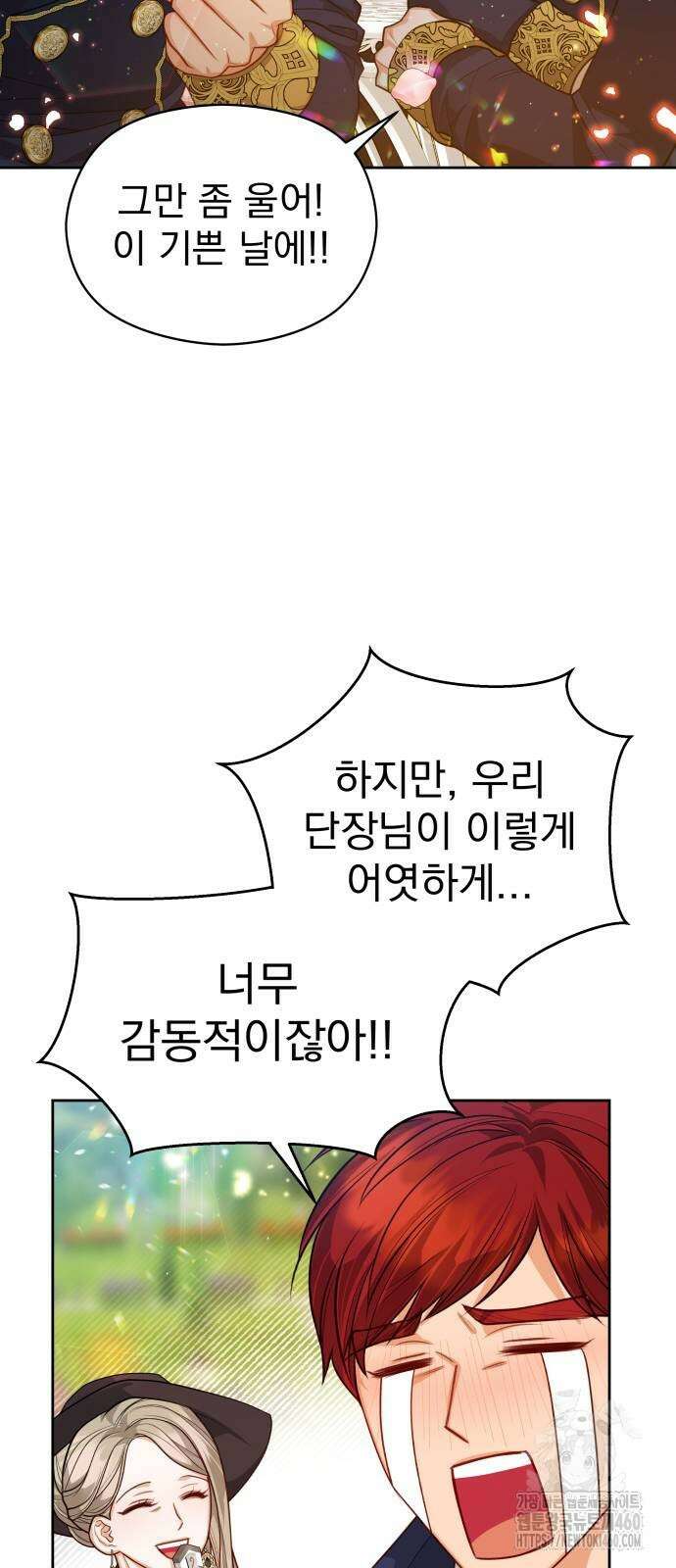 악녀는 조용히 살고싶을 뿐인데! 31화 30