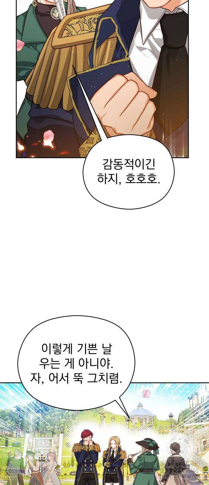 악녀는 조용히 살고싶을 뿐인데! 31화 31