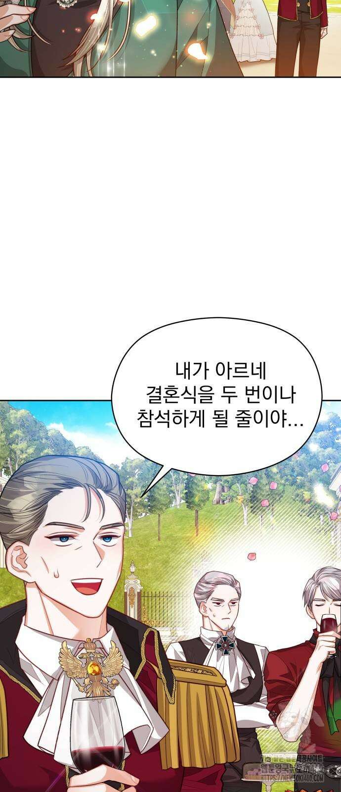 악녀는 조용히 살고싶을 뿐인데! 31화 34
