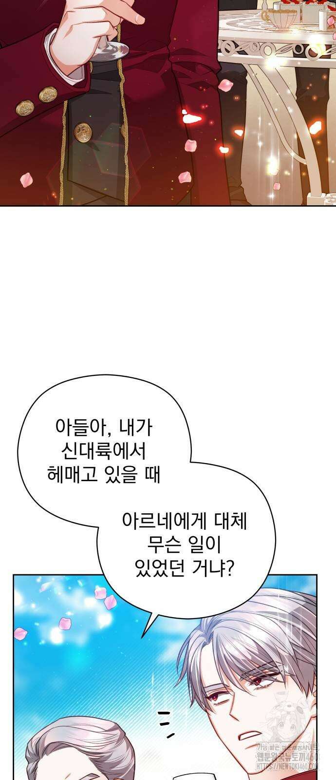 악녀는 조용히 살고싶을 뿐인데! 31화 35