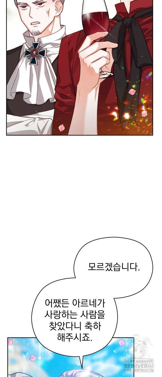 악녀는 조용히 살고싶을 뿐인데! 31화 36