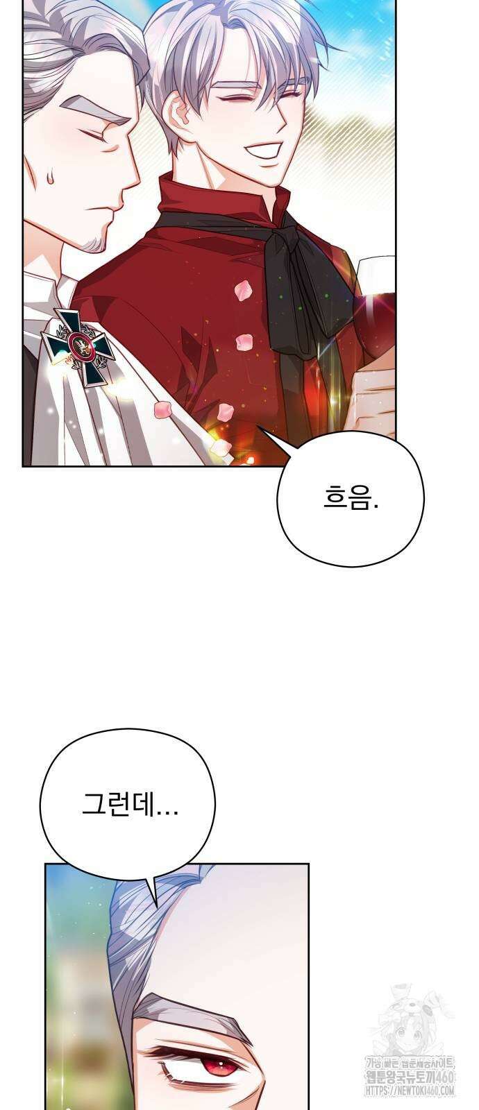 악녀는 조용히 살고싶을 뿐인데! 31화 37