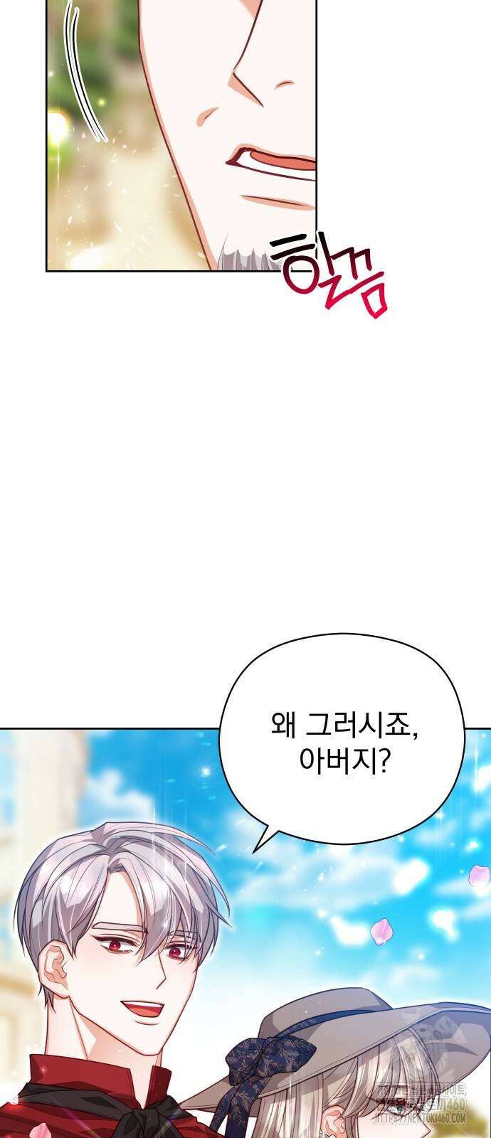 악녀는 조용히 살고싶을 뿐인데! 31화 38