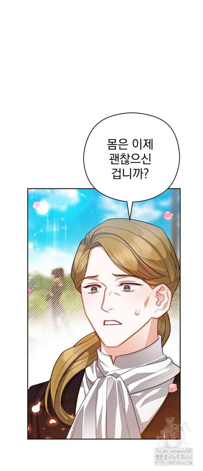 악녀는 조용히 살고싶을 뿐인데! 31화 46