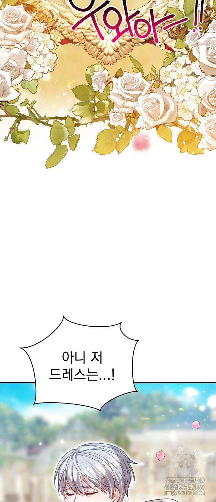 악녀는 조용히 살고싶을 뿐인데! 31화 53
