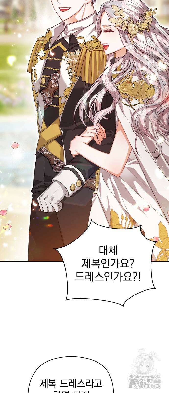 악녀는 조용히 살고싶을 뿐인데! 31화 54