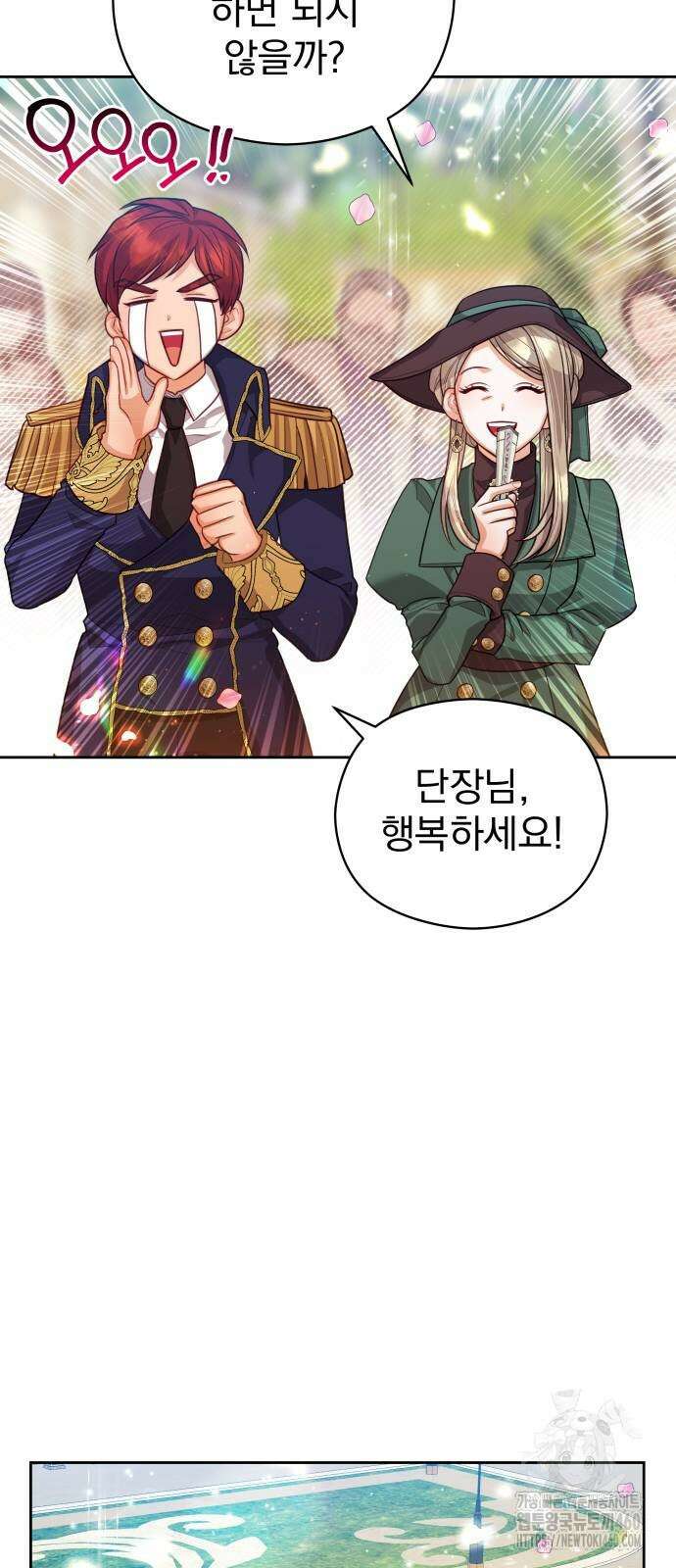 악녀는 조용히 살고싶을 뿐인데! 31화 55
