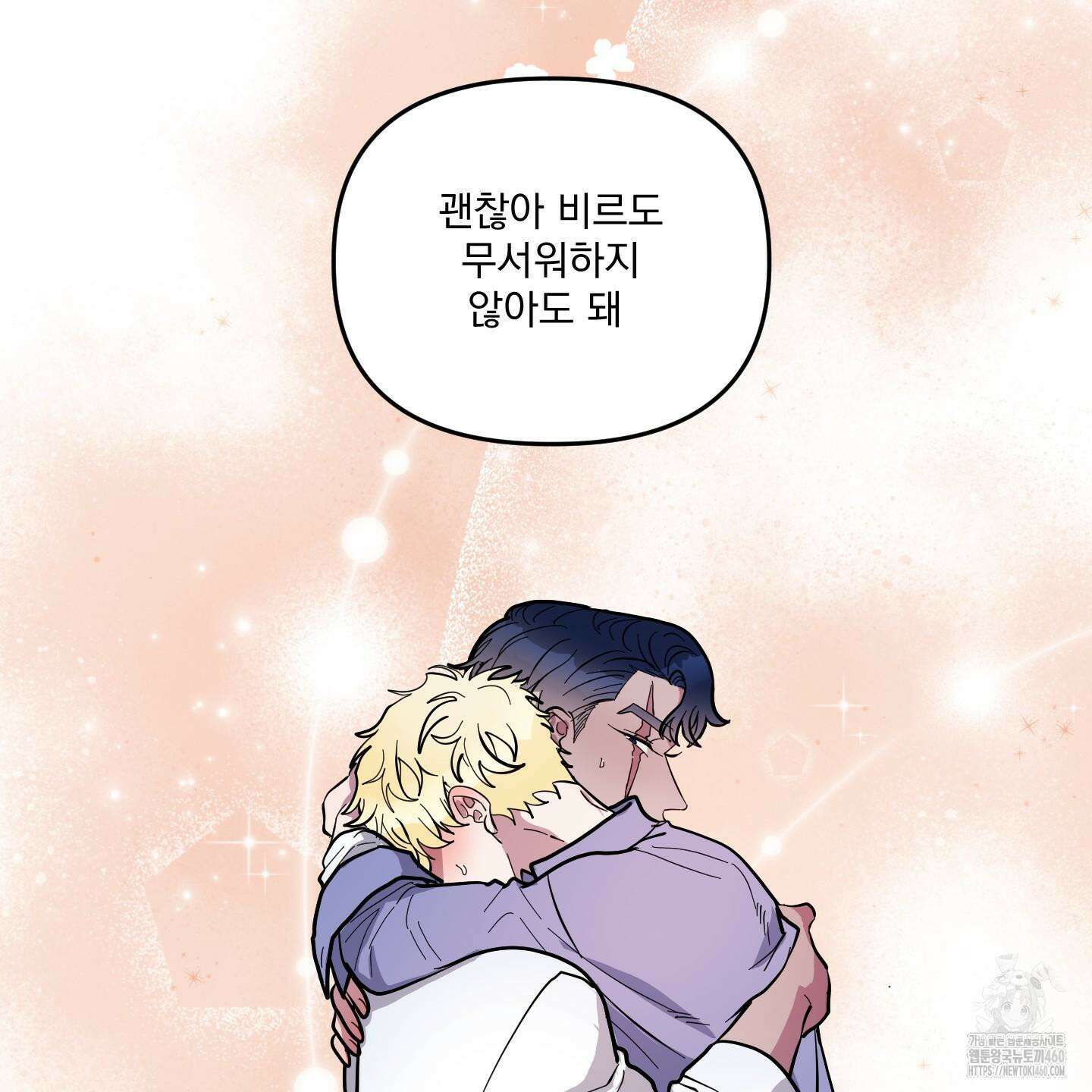 상어에게서 토끼는 방법 38화 2