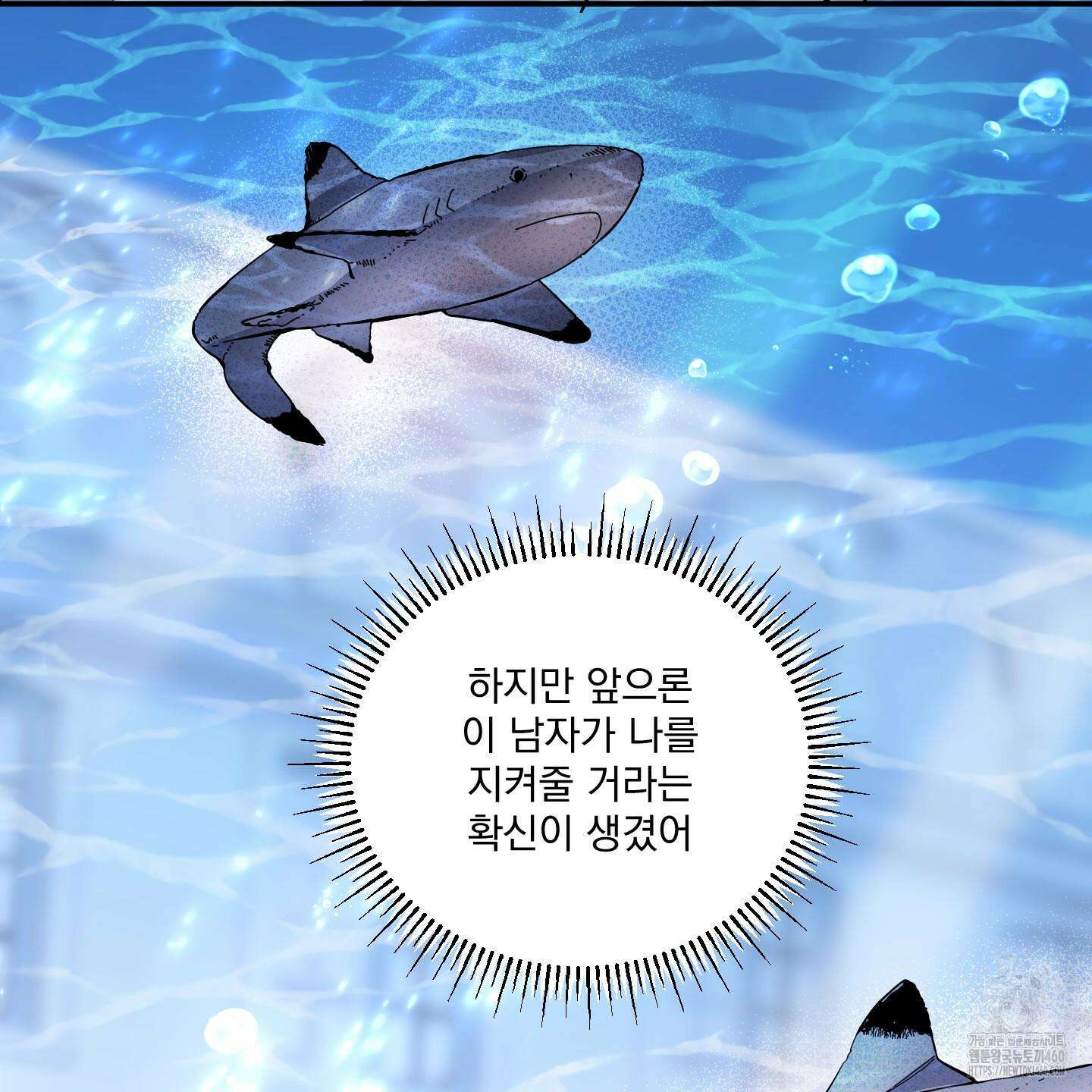 상어에게서 토끼는 방법 38화 10