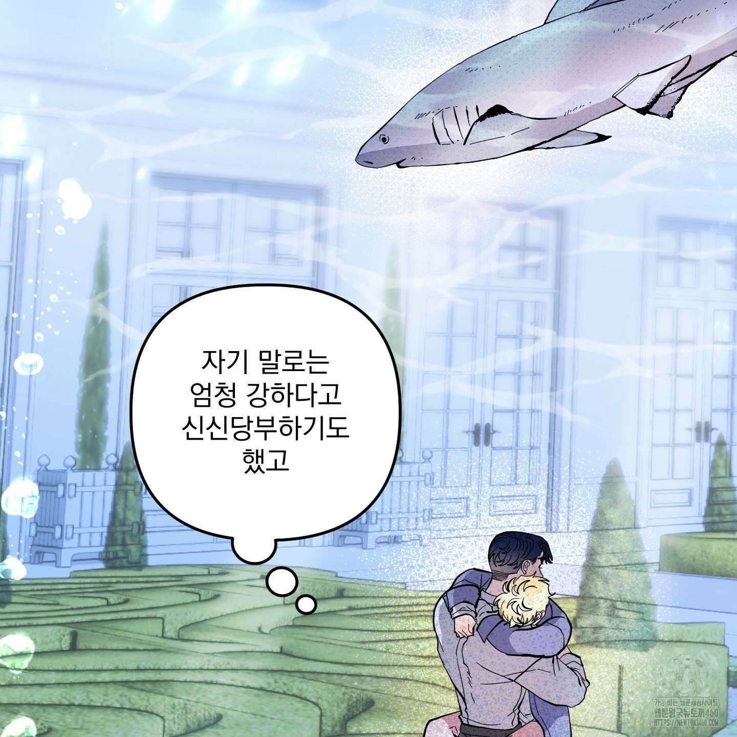 상어에게서 토끼는 방법 38화 11