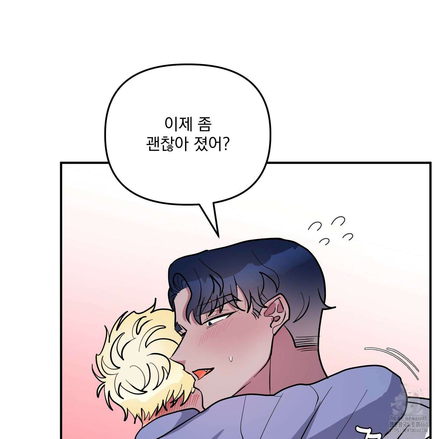 상어에게서 토끼는 방법 38화 15