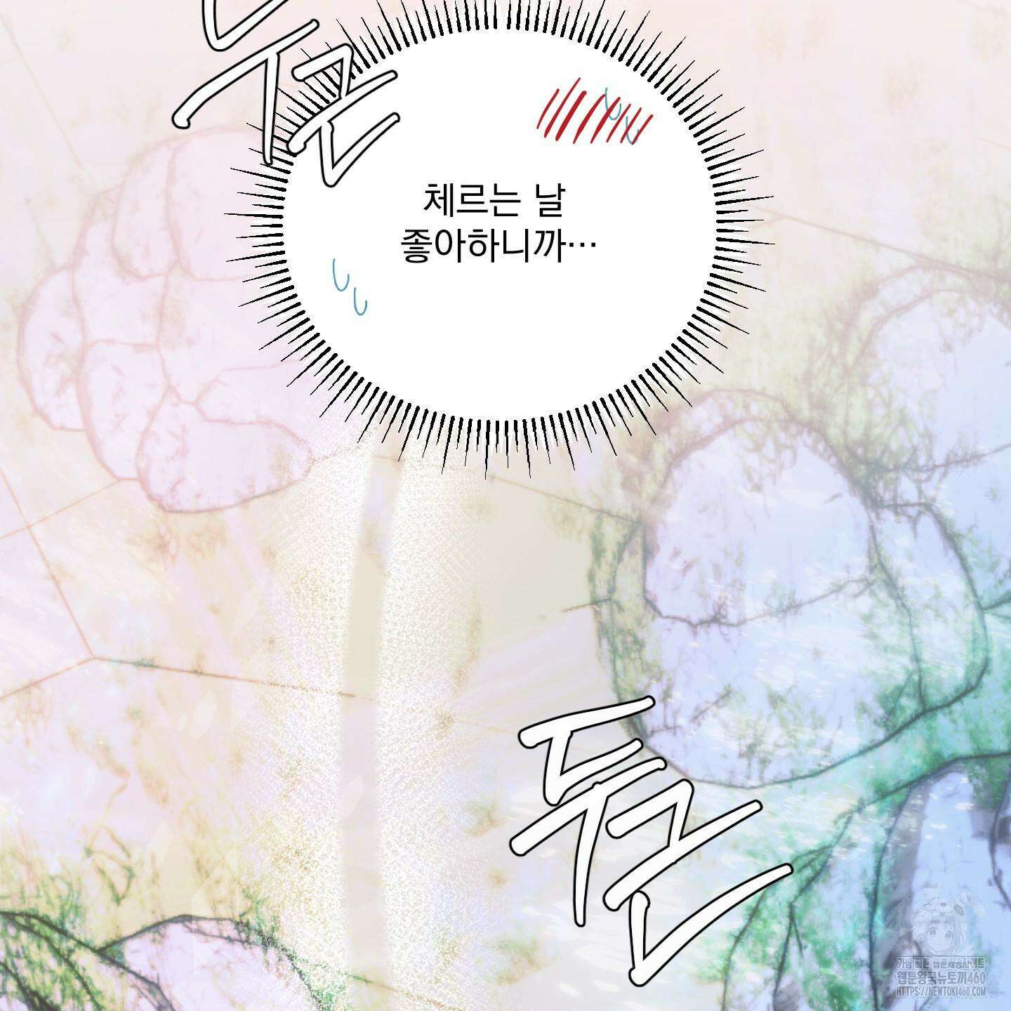 상어에게서 토끼는 방법 38화 17