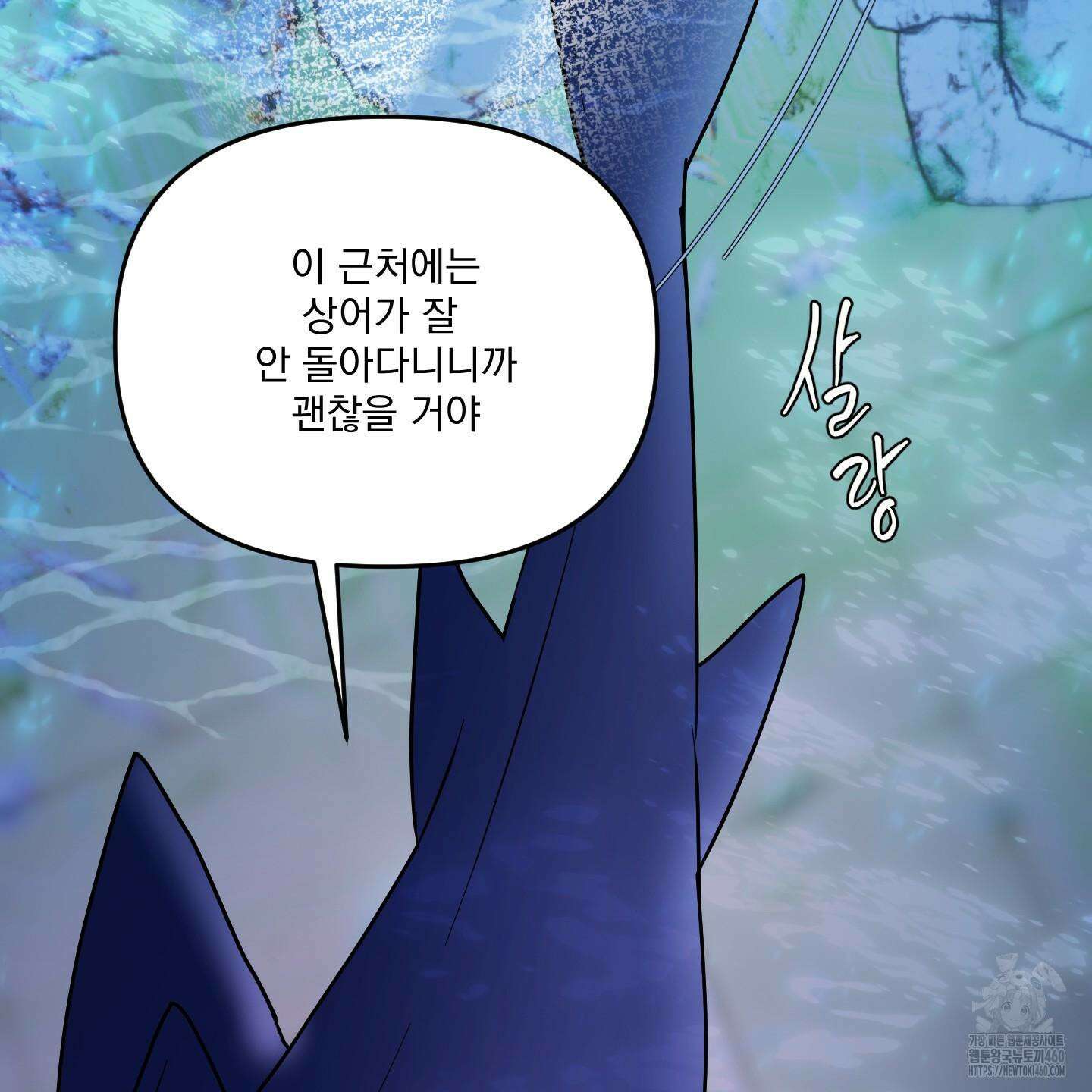상어에게서 토끼는 방법 38화 20