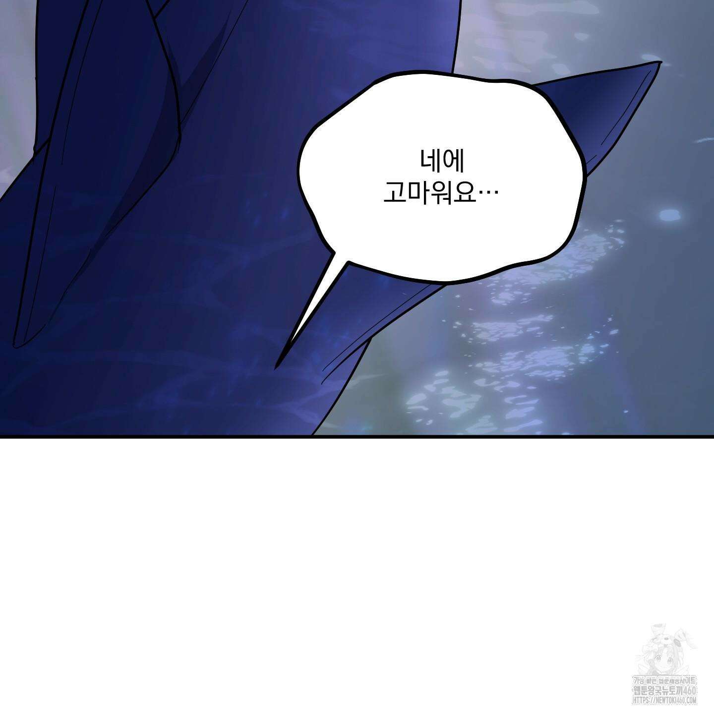 상어에게서 토끼는 방법 38화 21